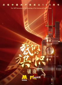 德哈超话